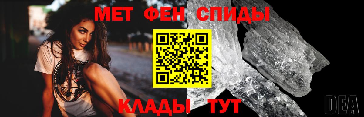 АМФ Розовый Тавда