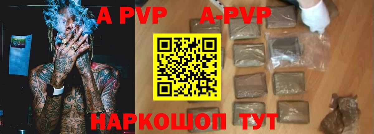 Тавда  A PVP крисы CK  Вход с VPN  Alpha PVP мука  Alfa_PVP Соль 