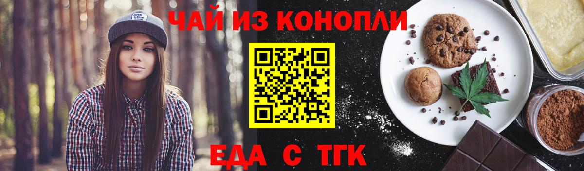 Canna-Cookies марихуана  Вход с VPN  Тавда 