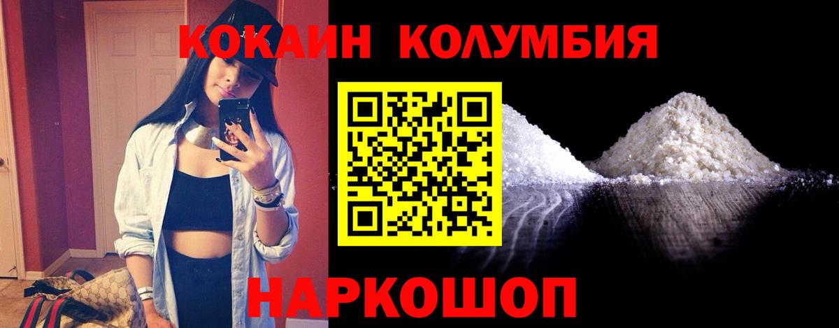 КОКАИН 99% Тавда
