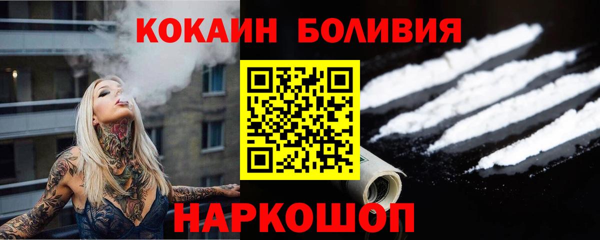 КОКАИН FishScale  Cocaine VHQ  Тавда  Вход с VPN 