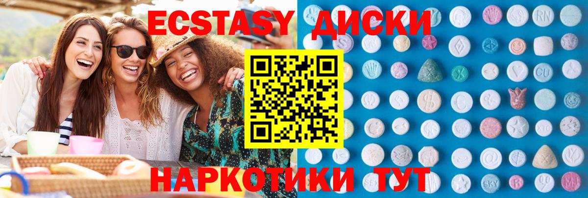 Ecstasy таблы  Ecstasy  Тавда  ЭКСТАЗИ louis Vuitton  Вход с VPN 