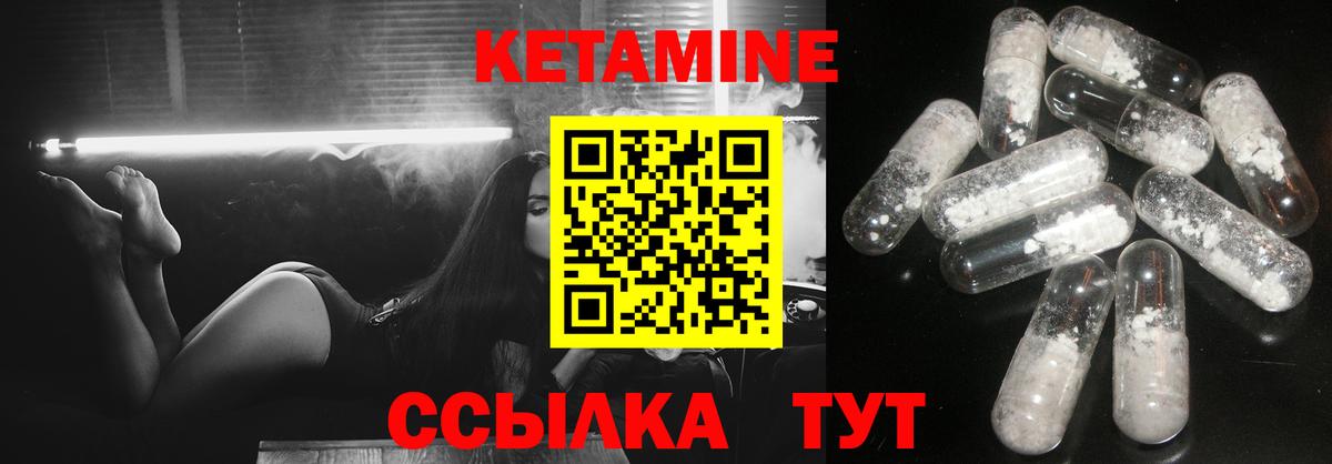 КЕТАМИН ketamine  Вход с VPN  Тавда 