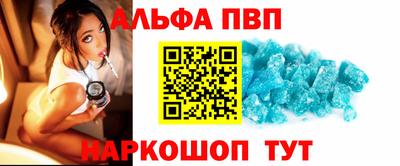 ALPHA-PVP Новозыбков