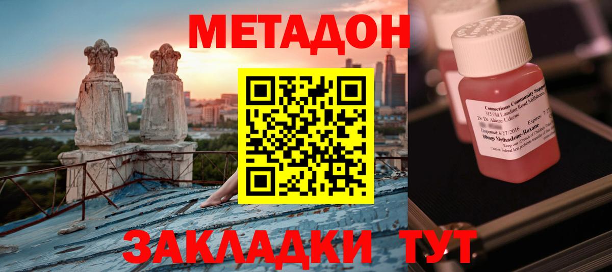 Тавда  ссылка на мегу рабочий сайт  Вход с VPN  Метадон мёд 