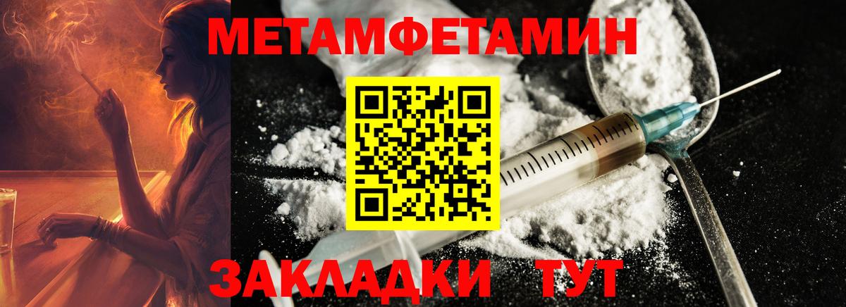 Первитин кристалл Тавда