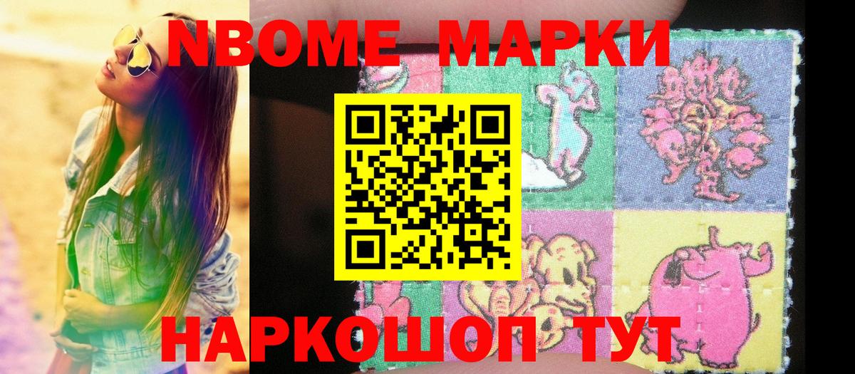 Наркотические марки 1,8мг  Вход с VPN  Тавда  Наркотические марки 1,8мг 