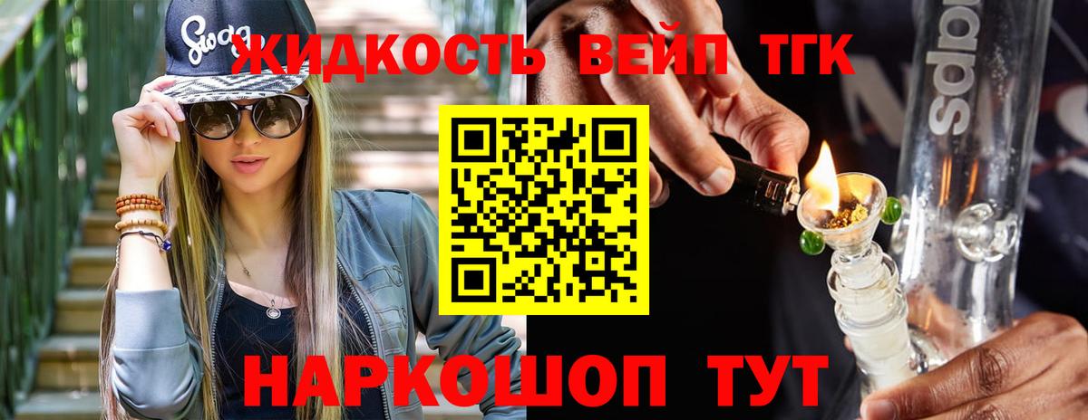 ТГК Wax Тавда