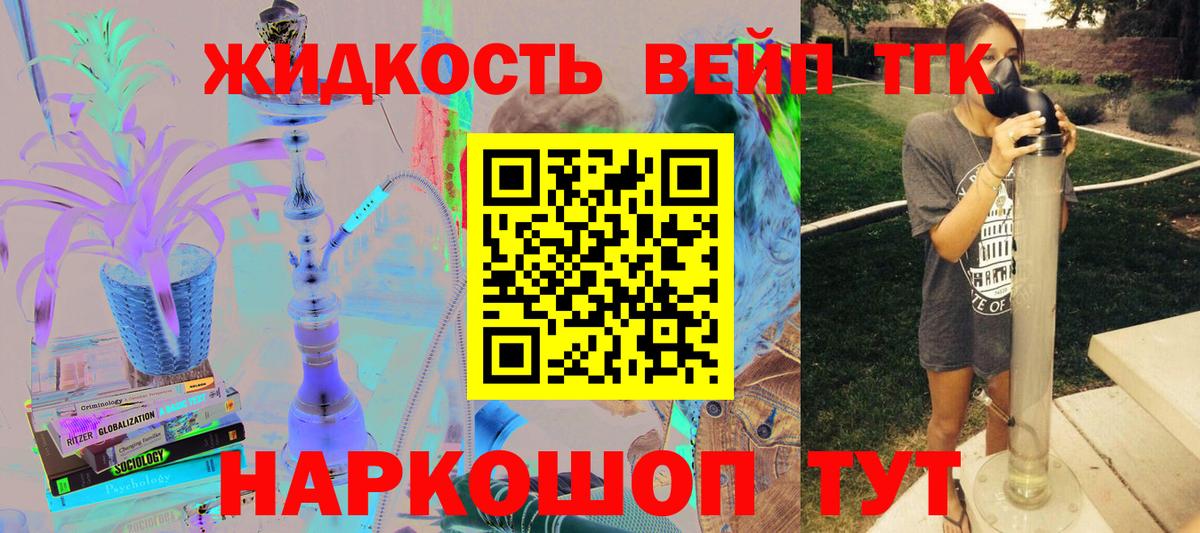 Тавда  Дистиллят ТГК вейп  Вход с VPN  ТГК жижа 